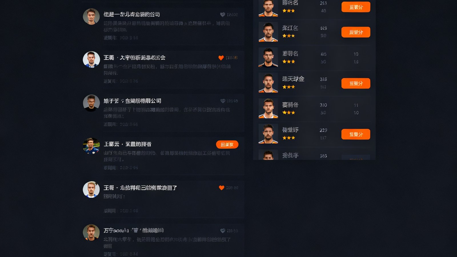 比分直播网球迷社区板块的网页界面截图，左侧显示热门讨论帖子列表，右侧展示赛后球员评分卡片，整体设计采用深色主题配橙色点缀